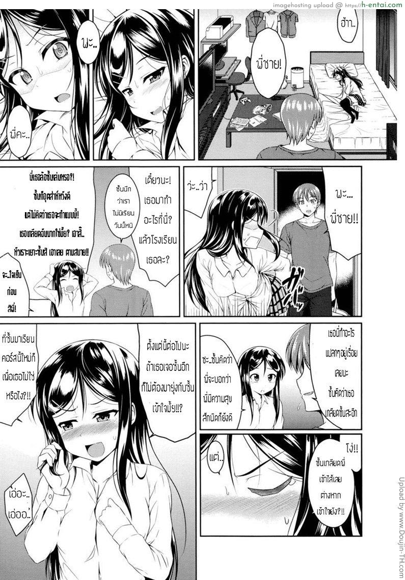 เจอแบบนี้ไม่ต้องถาม - แผ่น 5