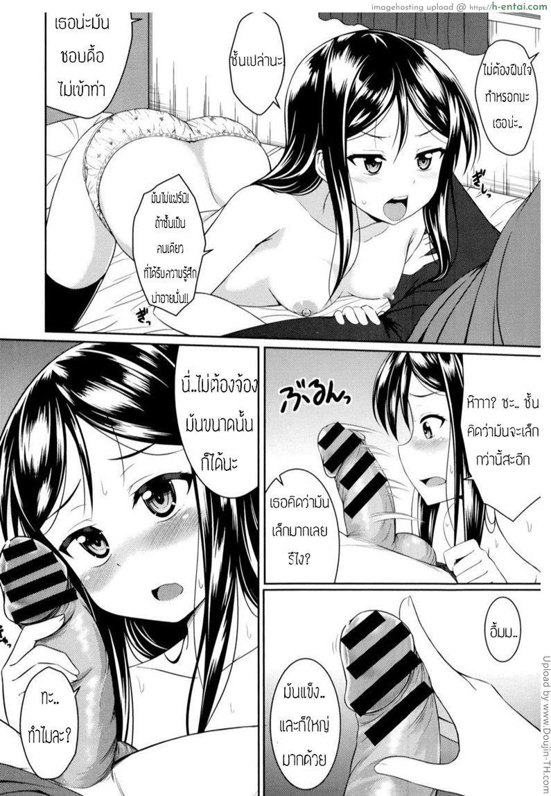 เจอแบบนี้ไม่ต้องถาม - แผ่น 8