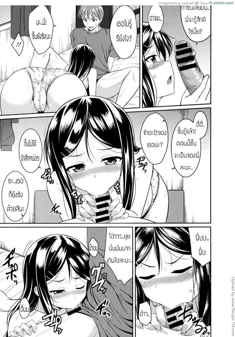 เจอแบบนี้ไม่ต้องถาม - แผ่น 9