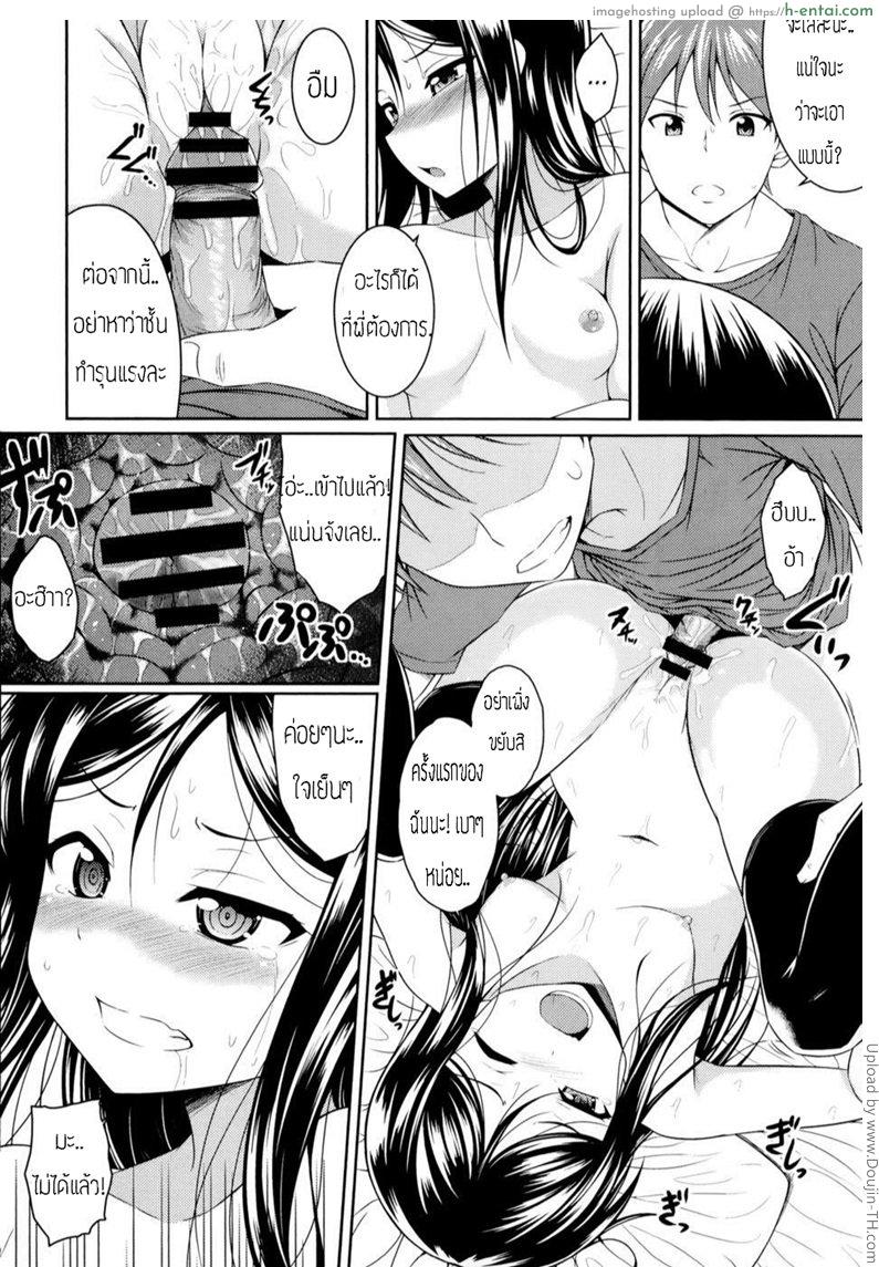 เจอแบบนี้ไม่ต้องถาม - แผ่น 12