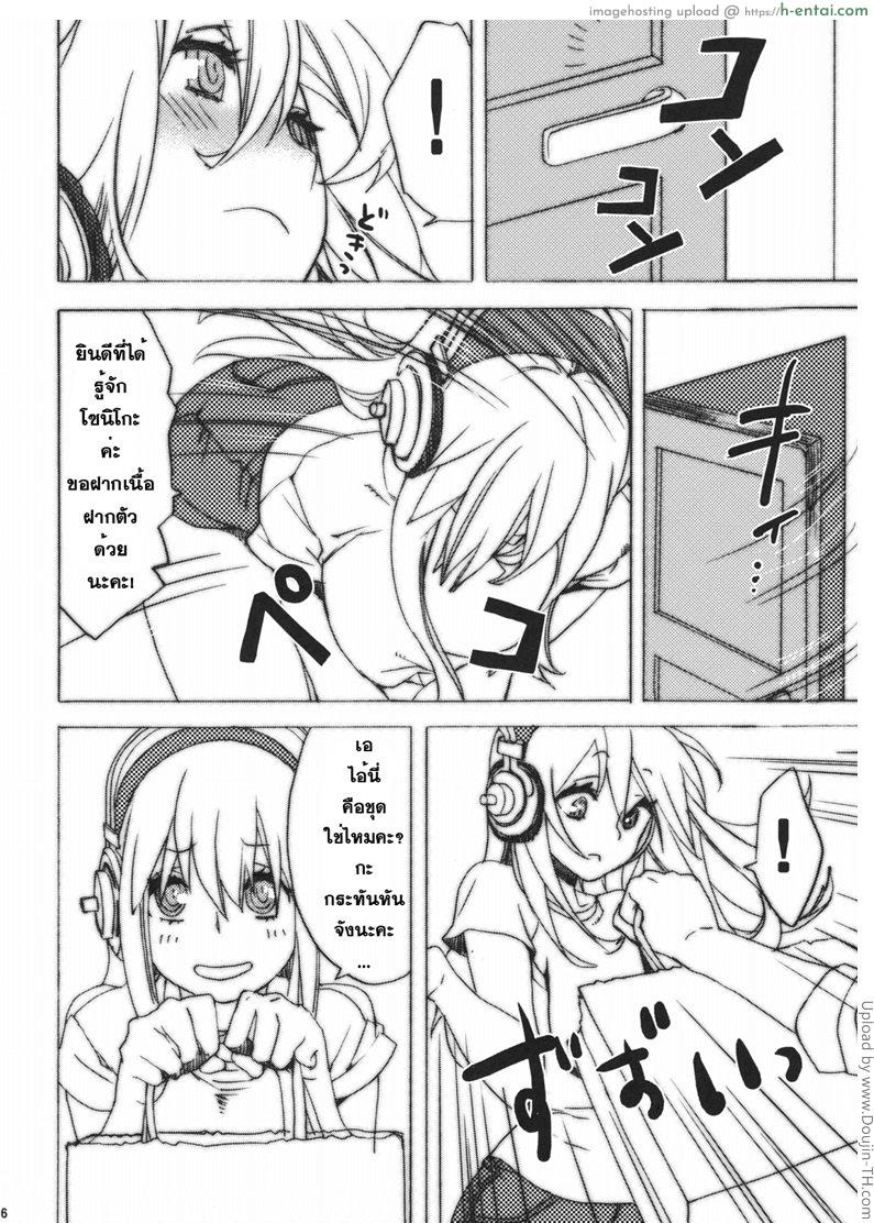 นัดลองตัว ที่โรงแรม - แผ่น 3