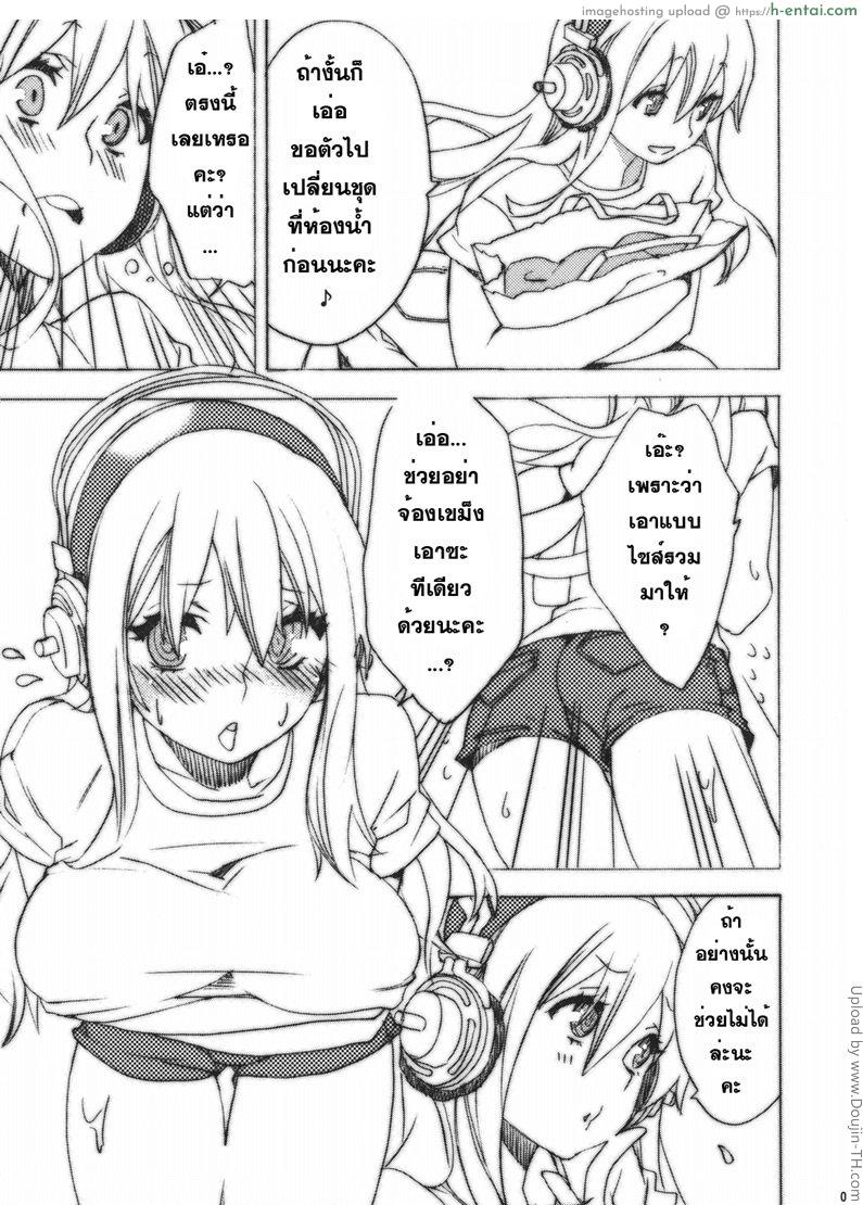 นัดลองตัว ที่โรงแรม - แผ่น 4