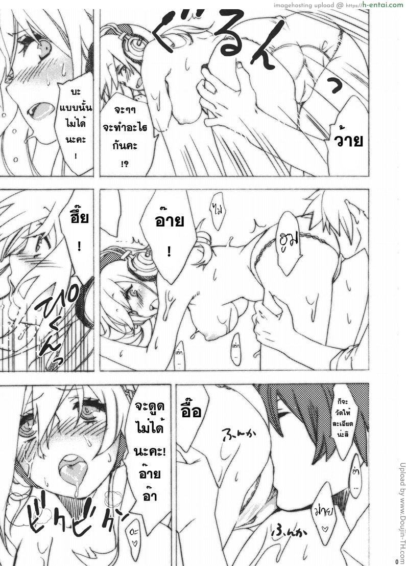 นัดลองตัว ที่โรงแรม - แผ่น 6