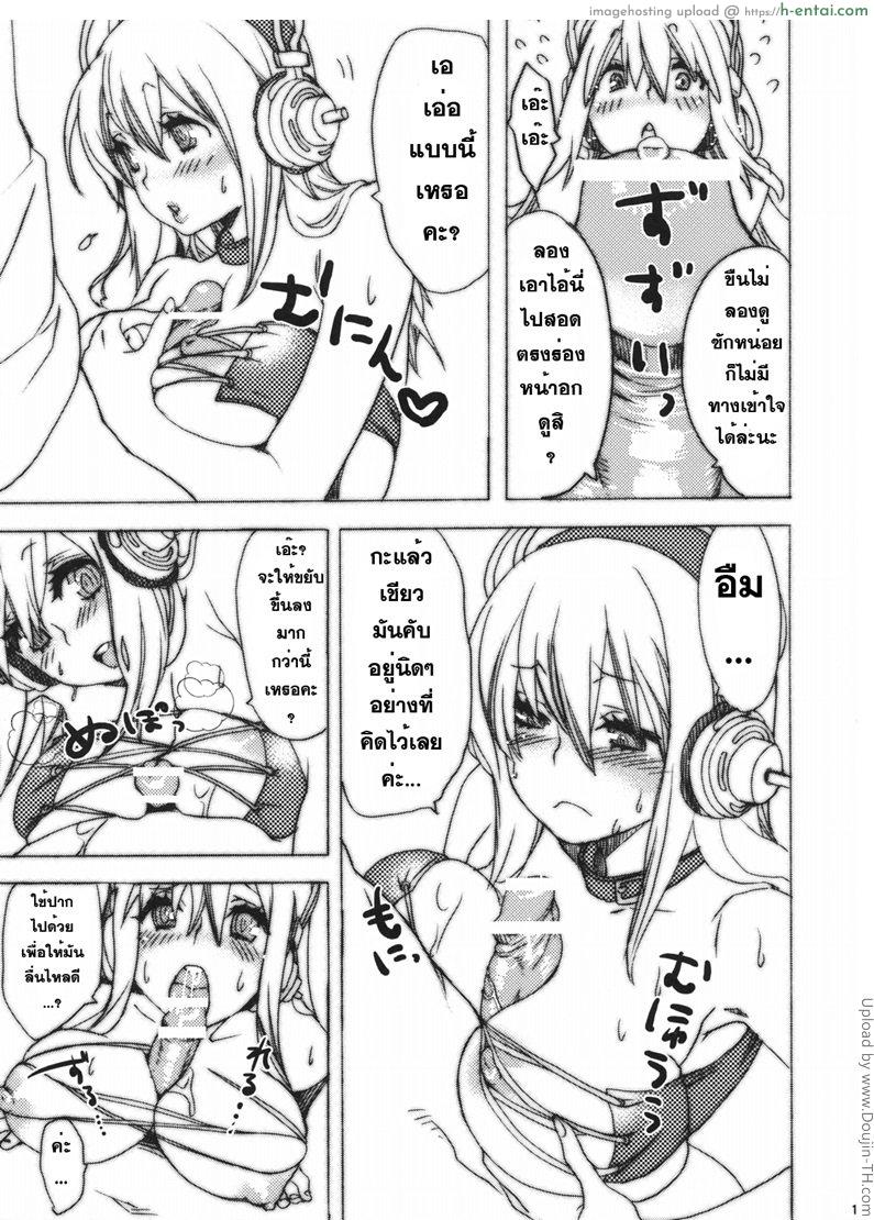 นัดลองตัว ที่โรงแรม - แผ่น 8