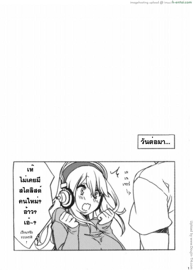 นัดลองตัว ที่โรงแรม - แผ่น 14