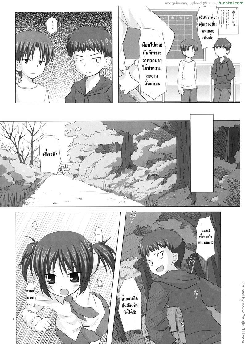 แอบช๊อตเพื่อน แล้วจับกด - แผ่น 3