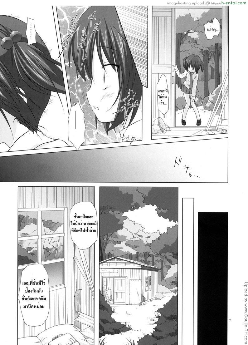 แอบช๊อตเพื่อน แล้วจับกด - แผ่น 4