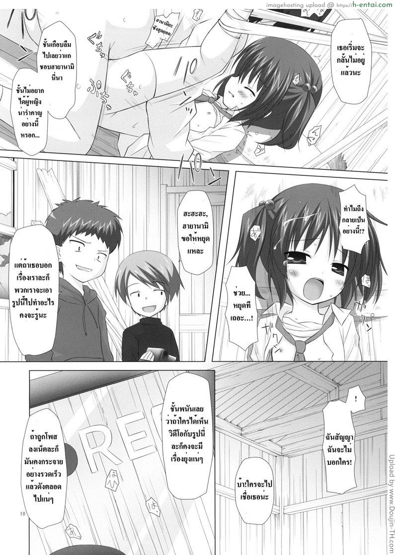 แอบช๊อตเพื่อน แล้วจับกด - แผ่น 7