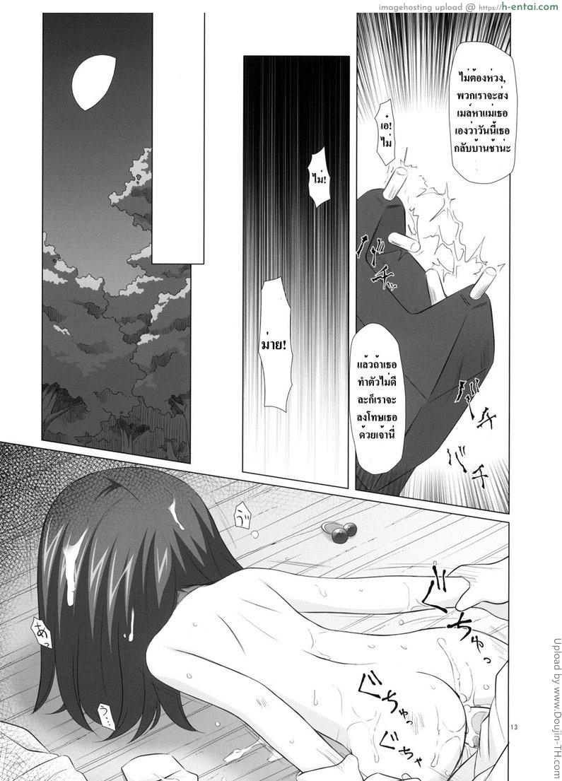 แอบช๊อตเพื่อน แล้วจับกด - แผ่น 10