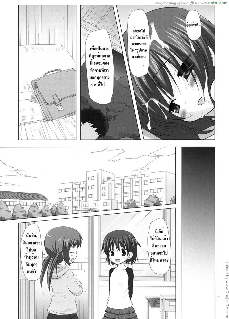 แอบช๊อตเพื่อน แล้วจับกด - แผ่น 12