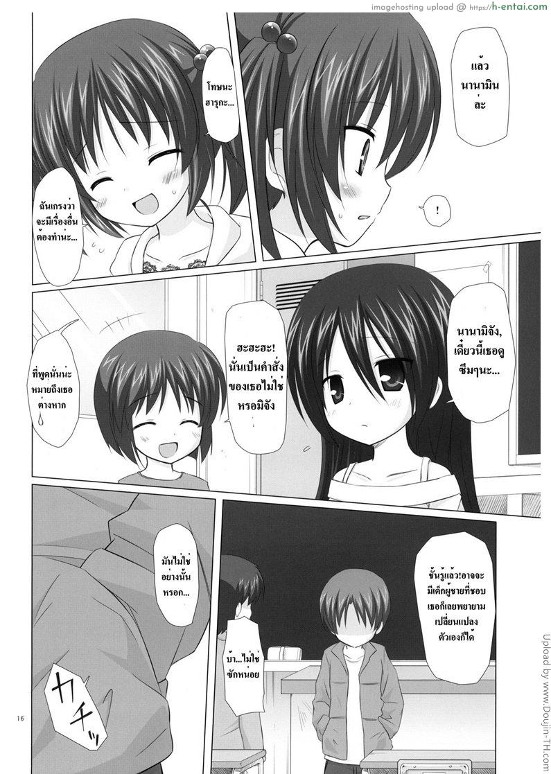 แอบช๊อตเพื่อน แล้วจับกด - แผ่น 13