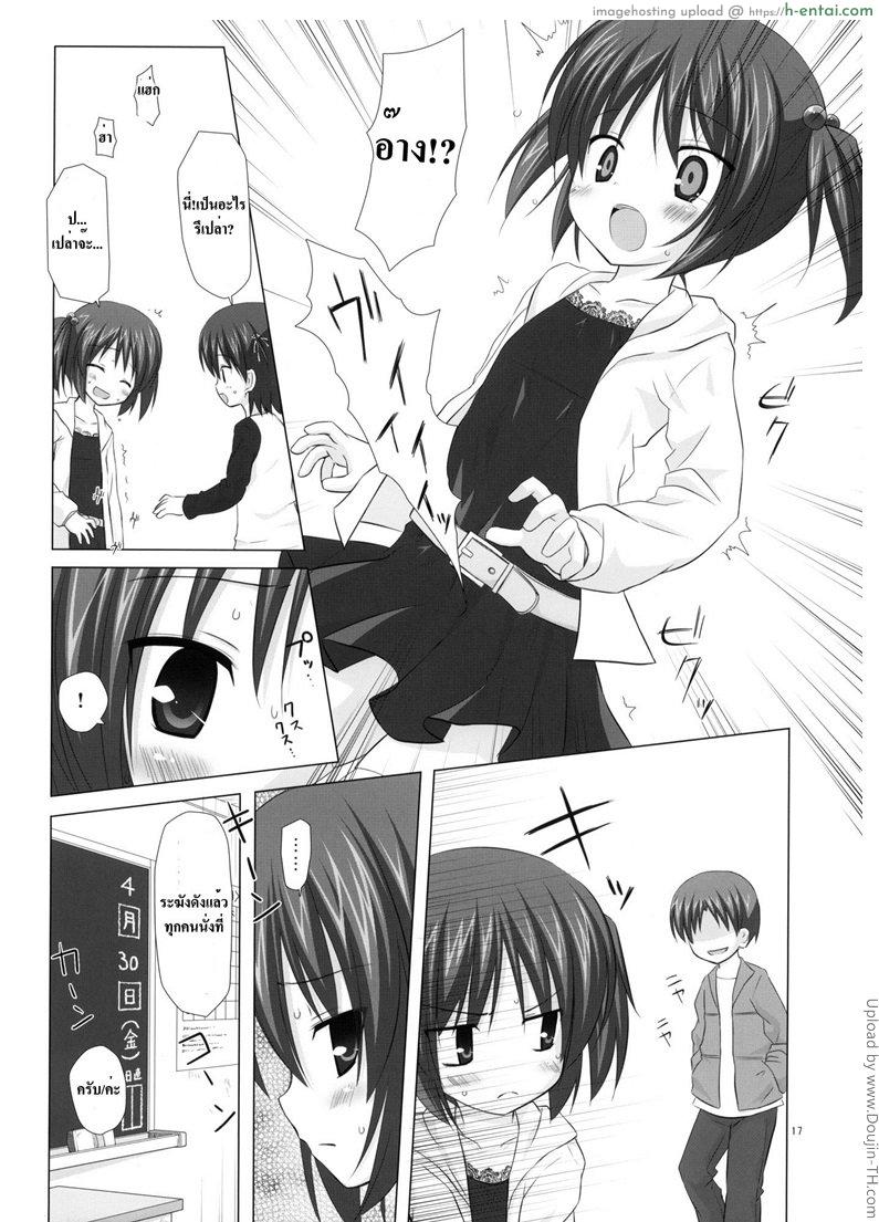 แอบช๊อตเพื่อน แล้วจับกด - แผ่น 14