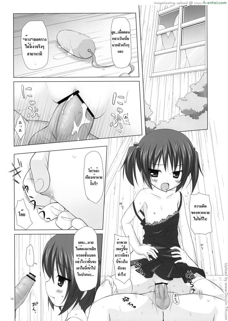 แอบช๊อตเพื่อน แล้วจับกด - แผ่น 15