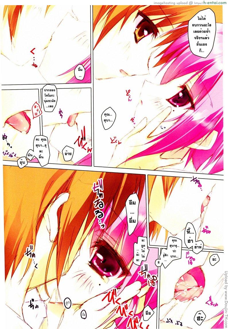 เจอแค่นี้ ยังไหวค่ะ - แผ่น 3