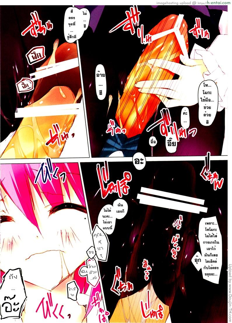 เจอแค่นี้ ยังไหวค่ะ - แผ่น 6