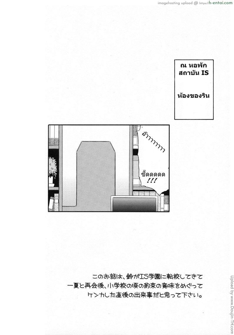 เพื่อนสนิทของชั้น อิจิกะ x ริน - แผ่น 3