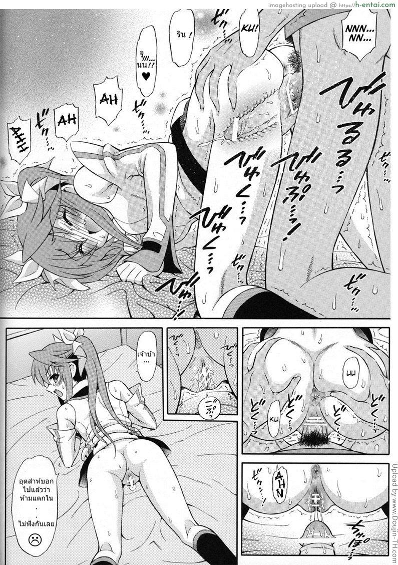 เพื่อนสนิทของชั้น อิจิกะ x ริน - แผ่น 9