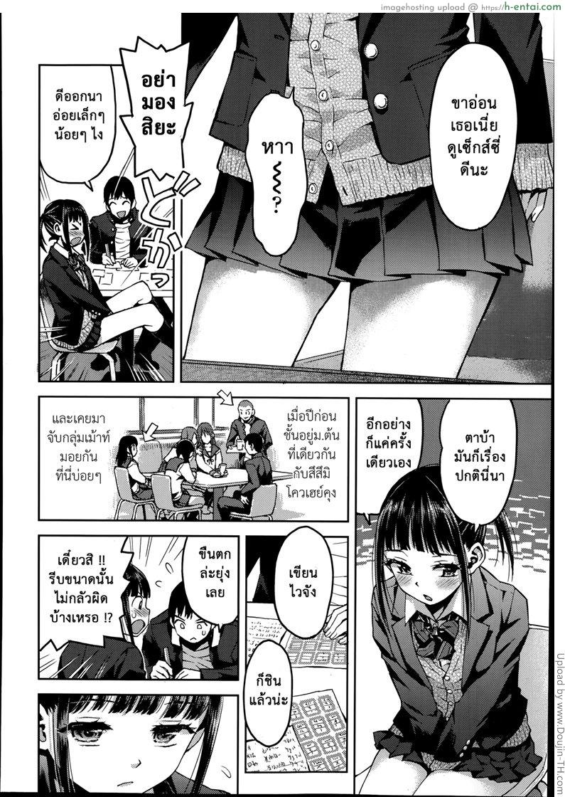 เพียง เส้น กั้น - แผ่น 4