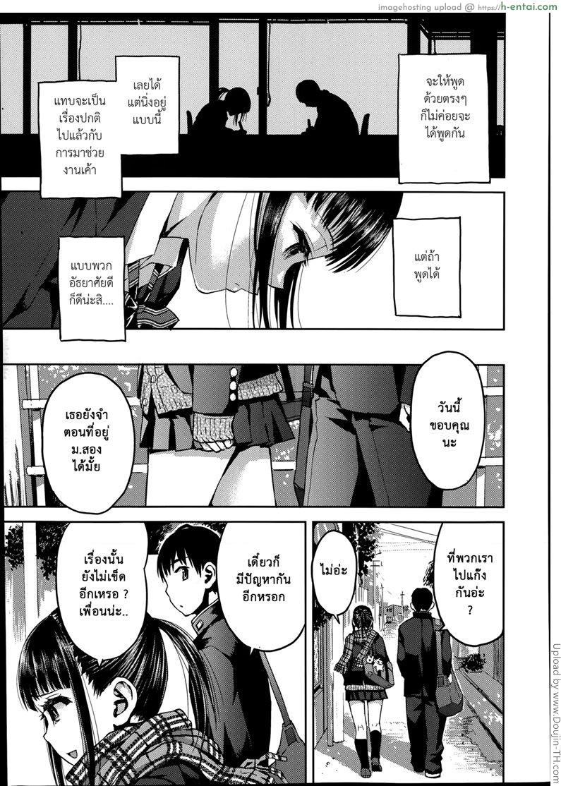 เพียง เส้น กั้น - แผ่น 5