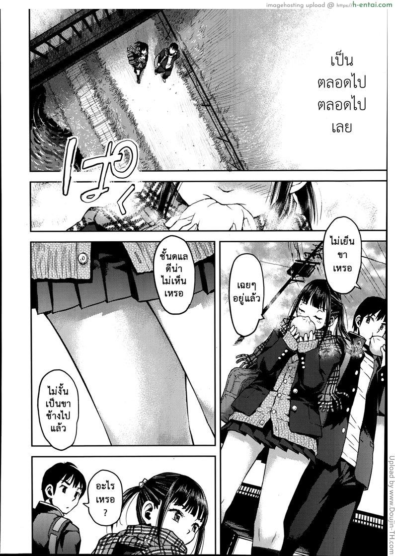 เพียง เส้น กั้น - แผ่น 8