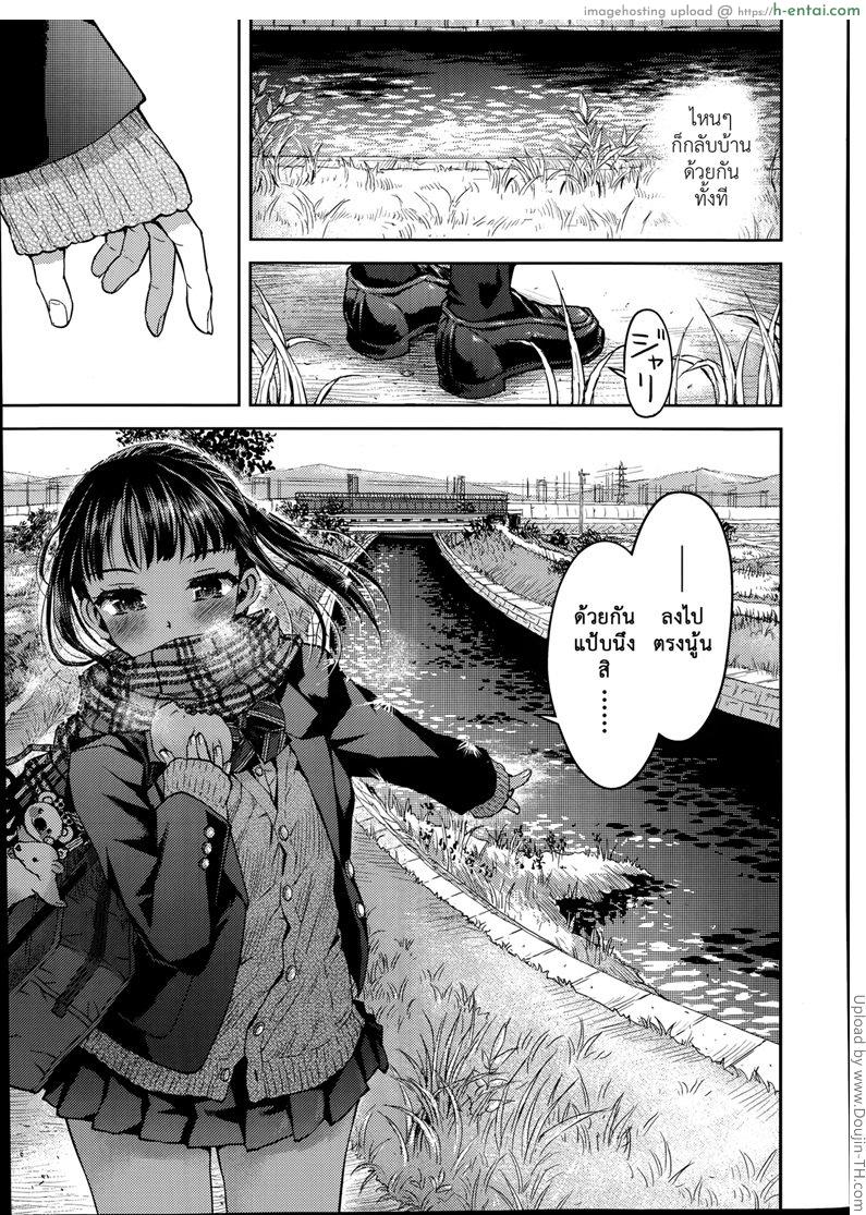 เพียง เส้น กั้น - แผ่น 9