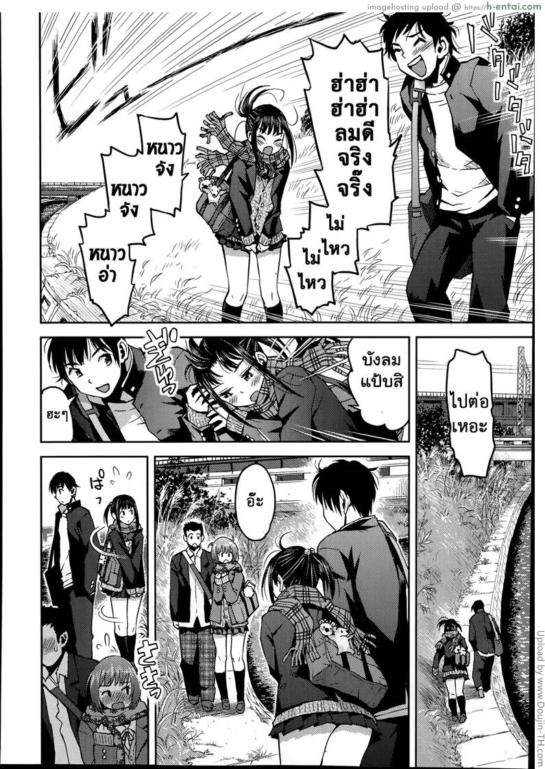 เพียง เส้น กั้น - แผ่น 10