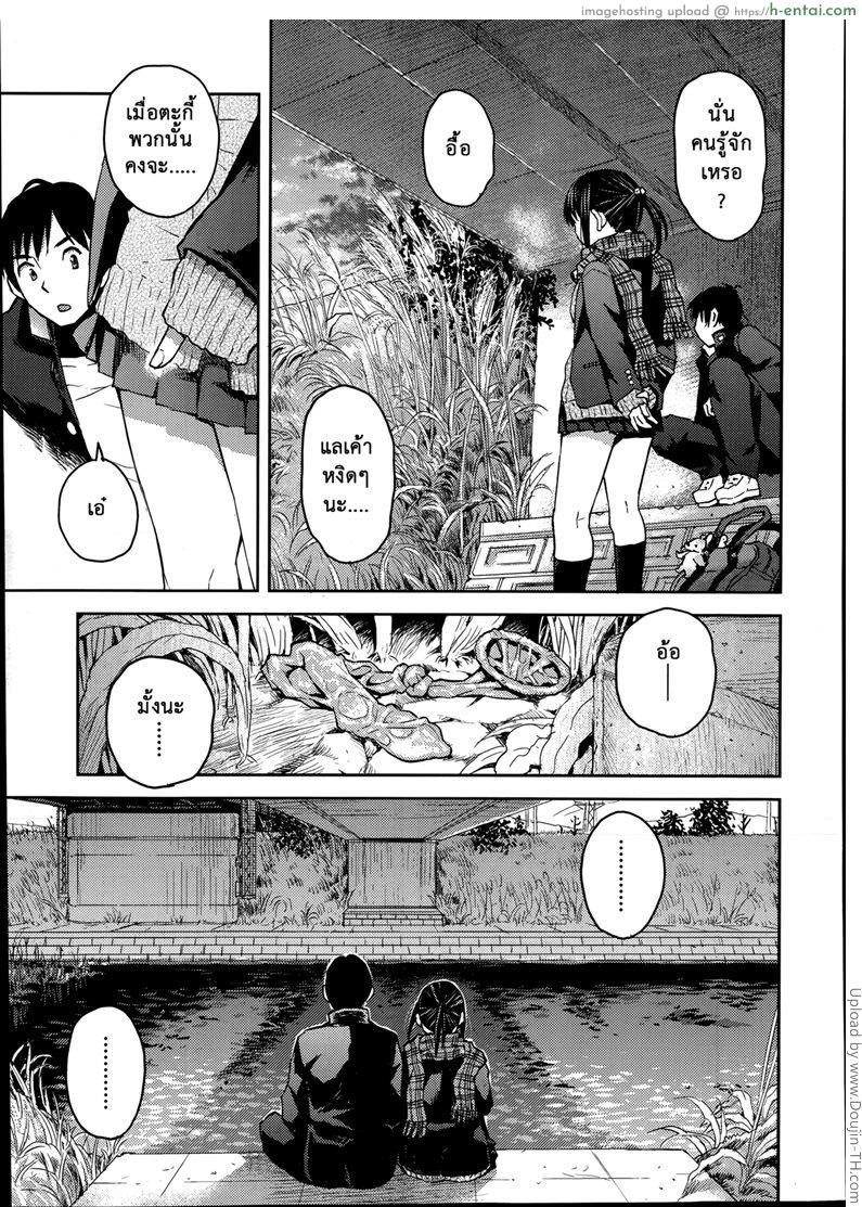 เพียง เส้น กั้น - แผ่น 11