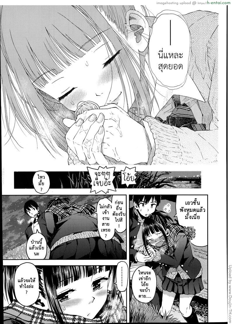 เพียง เส้น กั้น - แผ่น 37