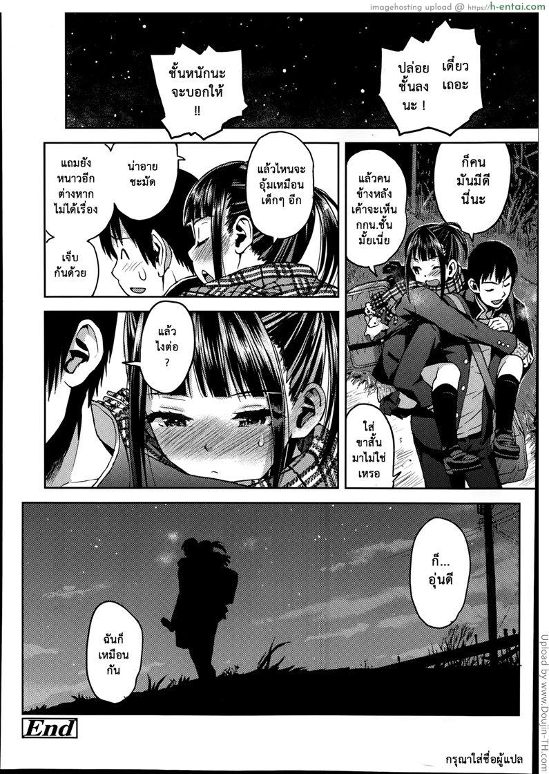 เพียง เส้น กั้น - แผ่น 38