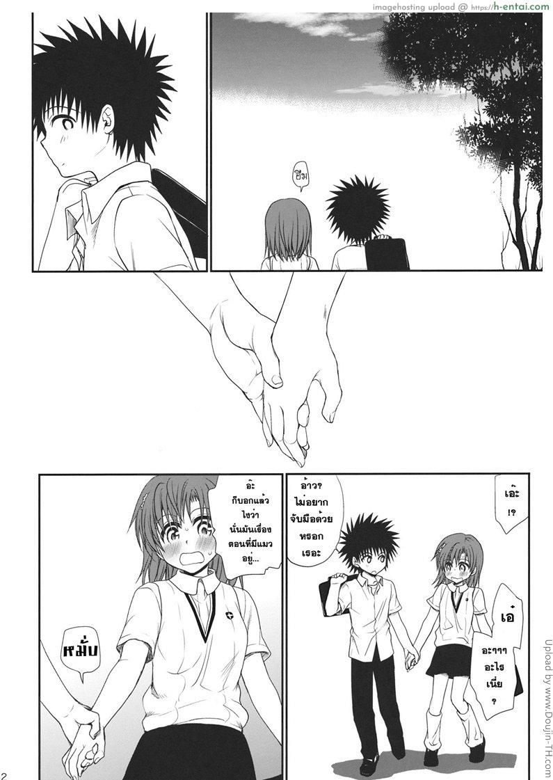 ประสบการณ์หลังฝน - แผ่น 31