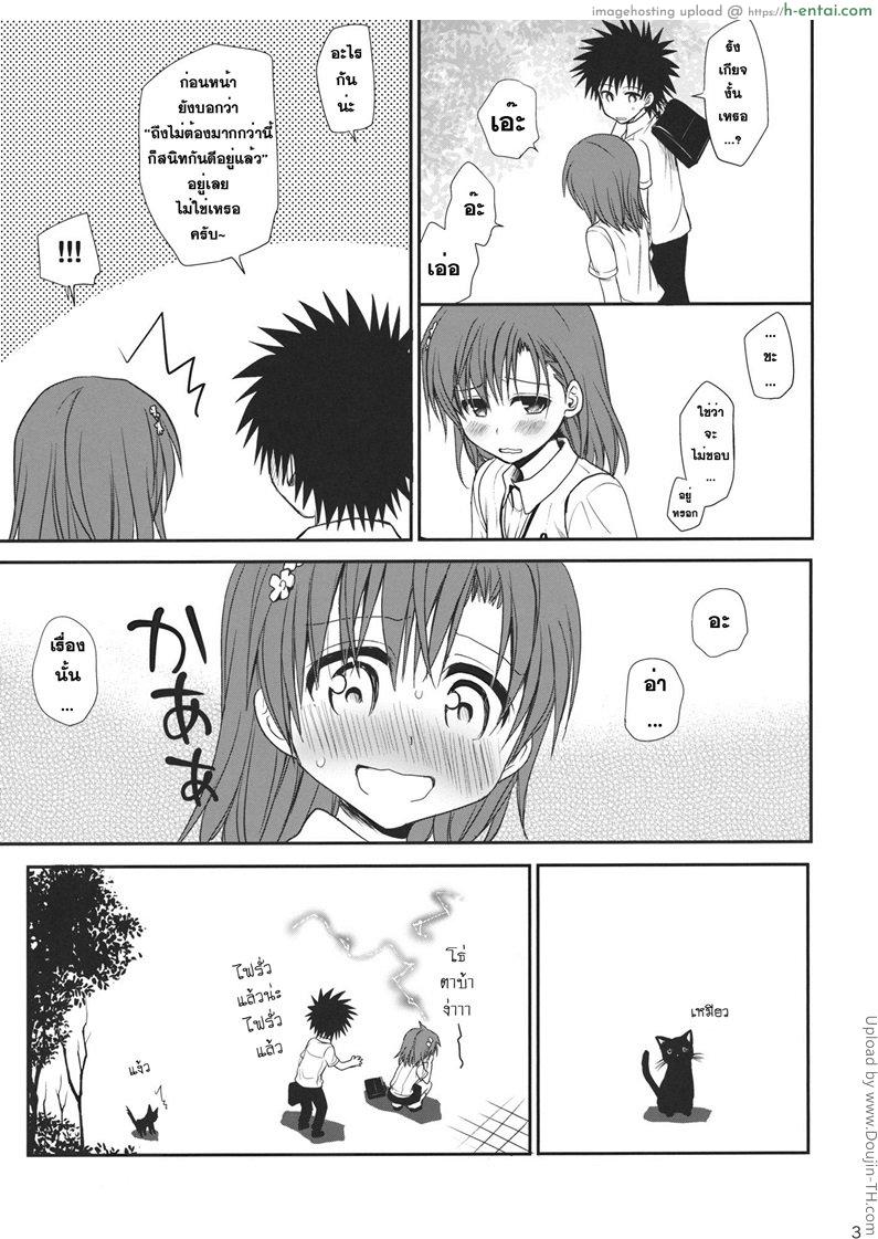 ประสบการณ์หลังฝน - แผ่น 32