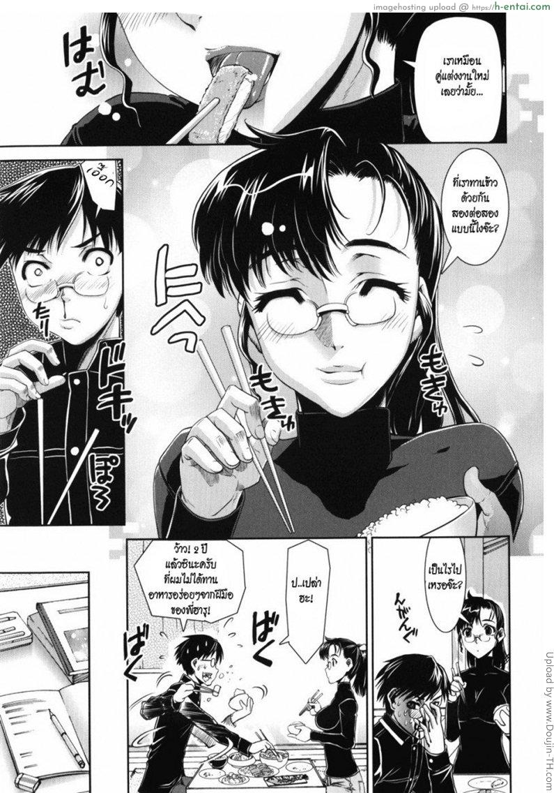 พี่สาวครับ 1 - แผ่น 3