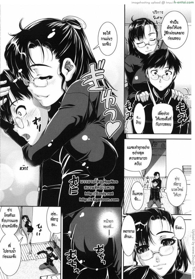 พี่สาวครับ 1 - แผ่น 4