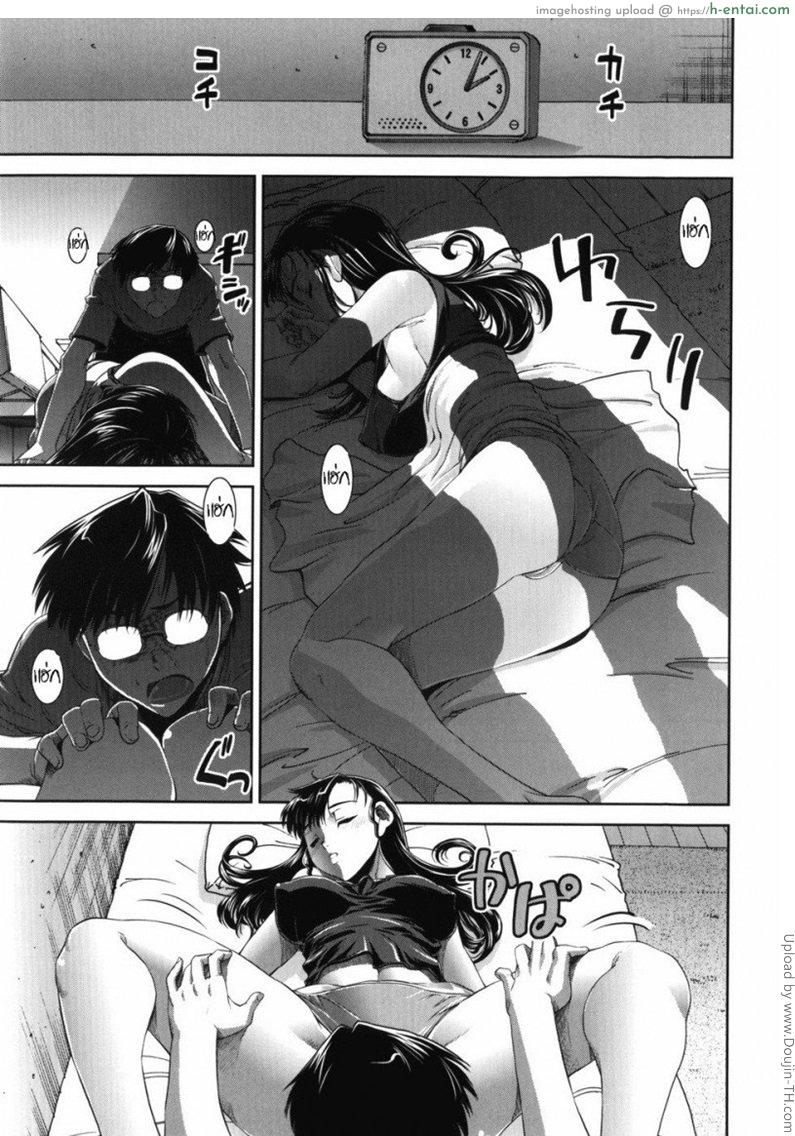 พี่สาวครับ 1 - แผ่น 9