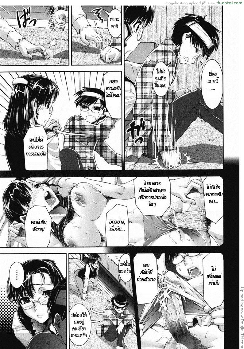 พี่สาวครับ 2 - แผ่น 7