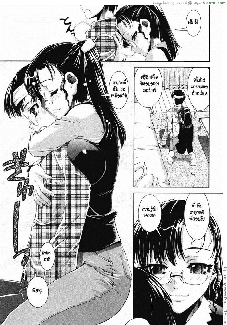 พี่สาวครับ 2 - แผ่น 9