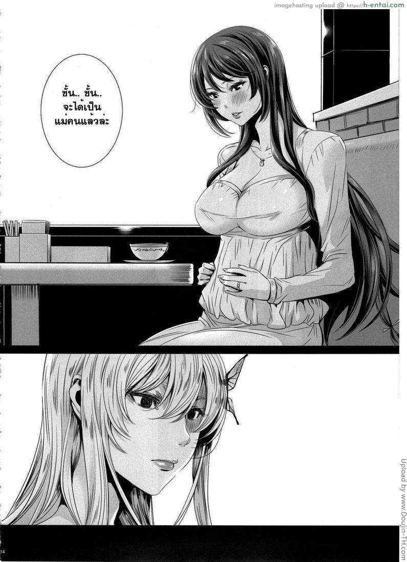 เสียวแบบนี้ หยุดไม่ได้ 2 - แผ่น 11