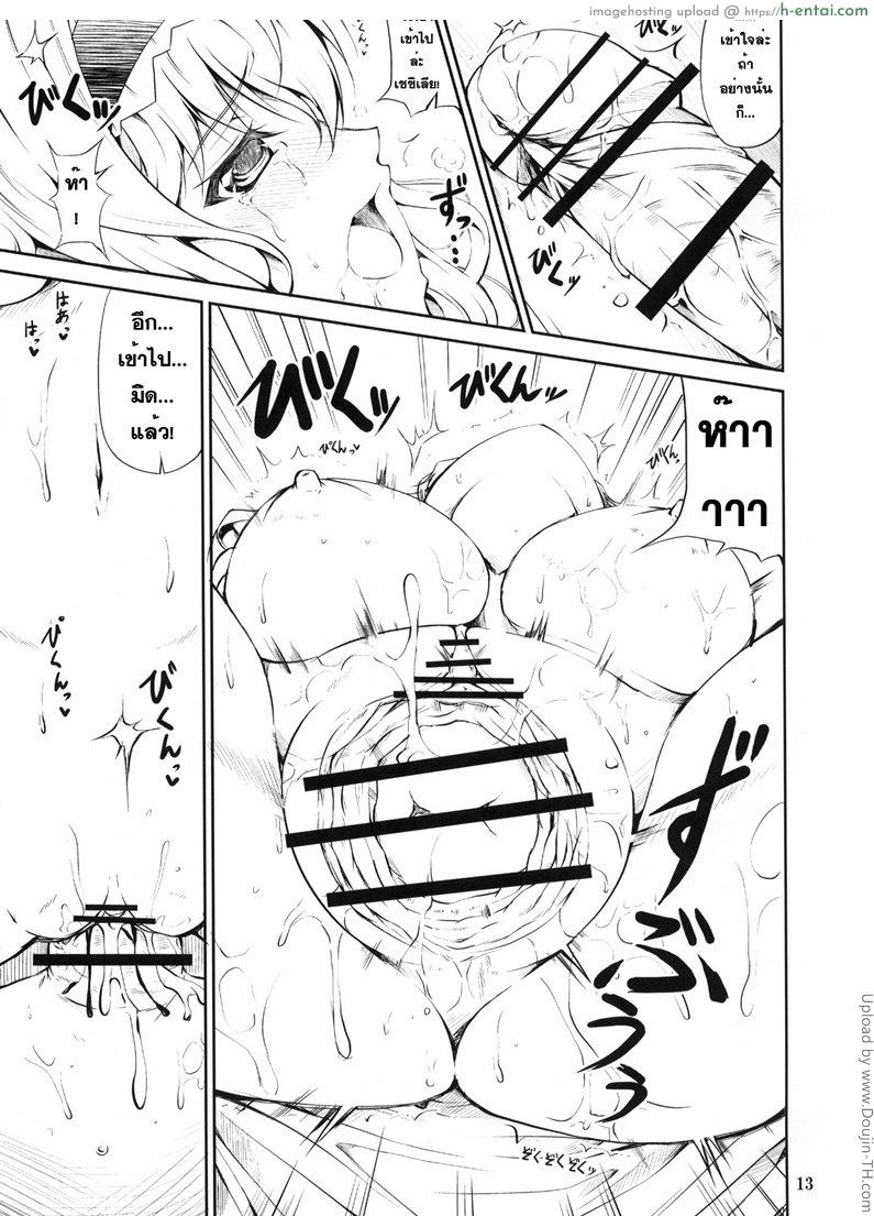 อยากเป็นนางเอกตัวจริง - แผ่น 10