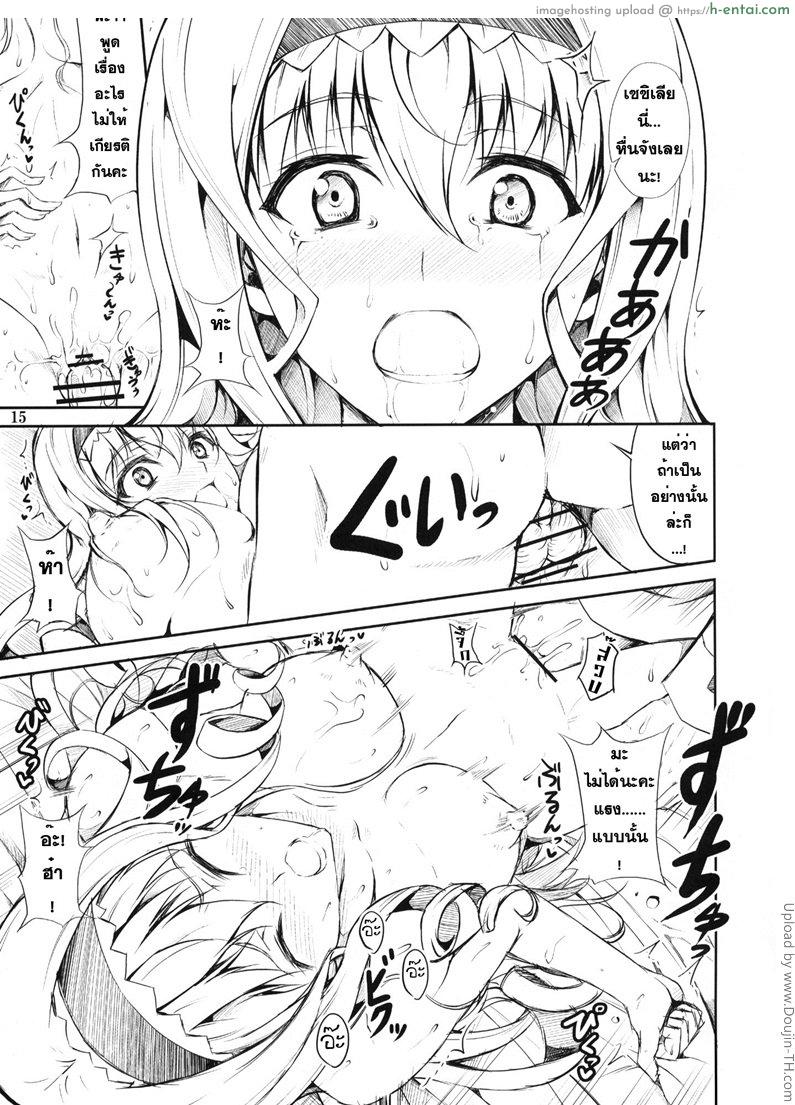 อยากเป็นนางเอกตัวจริง - แผ่น 12