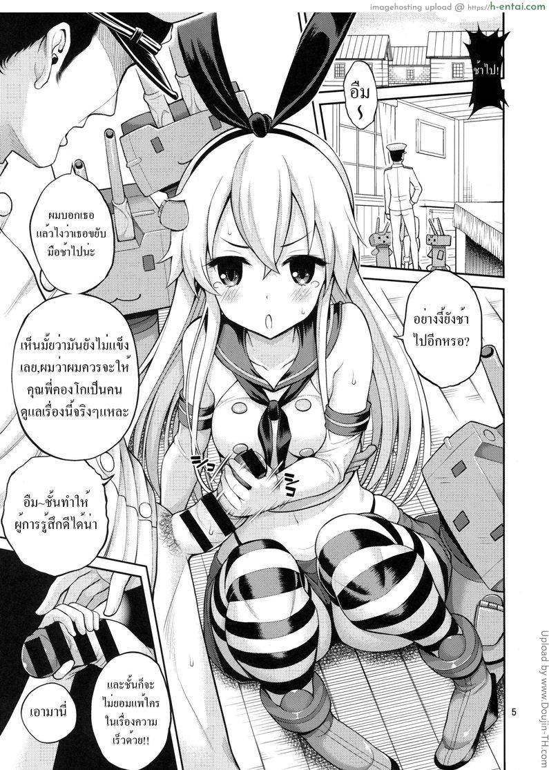 ชักช้าไปขอส่ายเอง - แผ่น 2