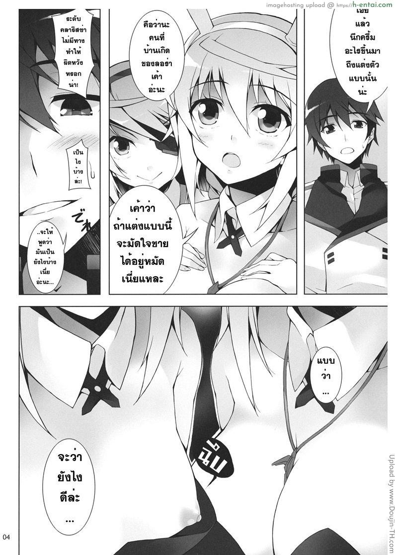 ควบพร้อมด้วยแซนวิส - แผ่น 3