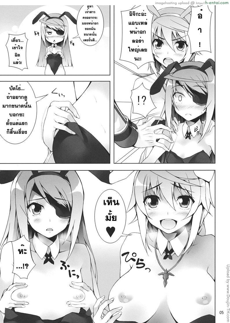 ควบพร้อมด้วยแซนวิส - แผ่น 4