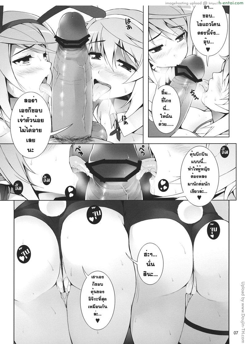 ควบพร้อมด้วยแซนวิส - แผ่น 6