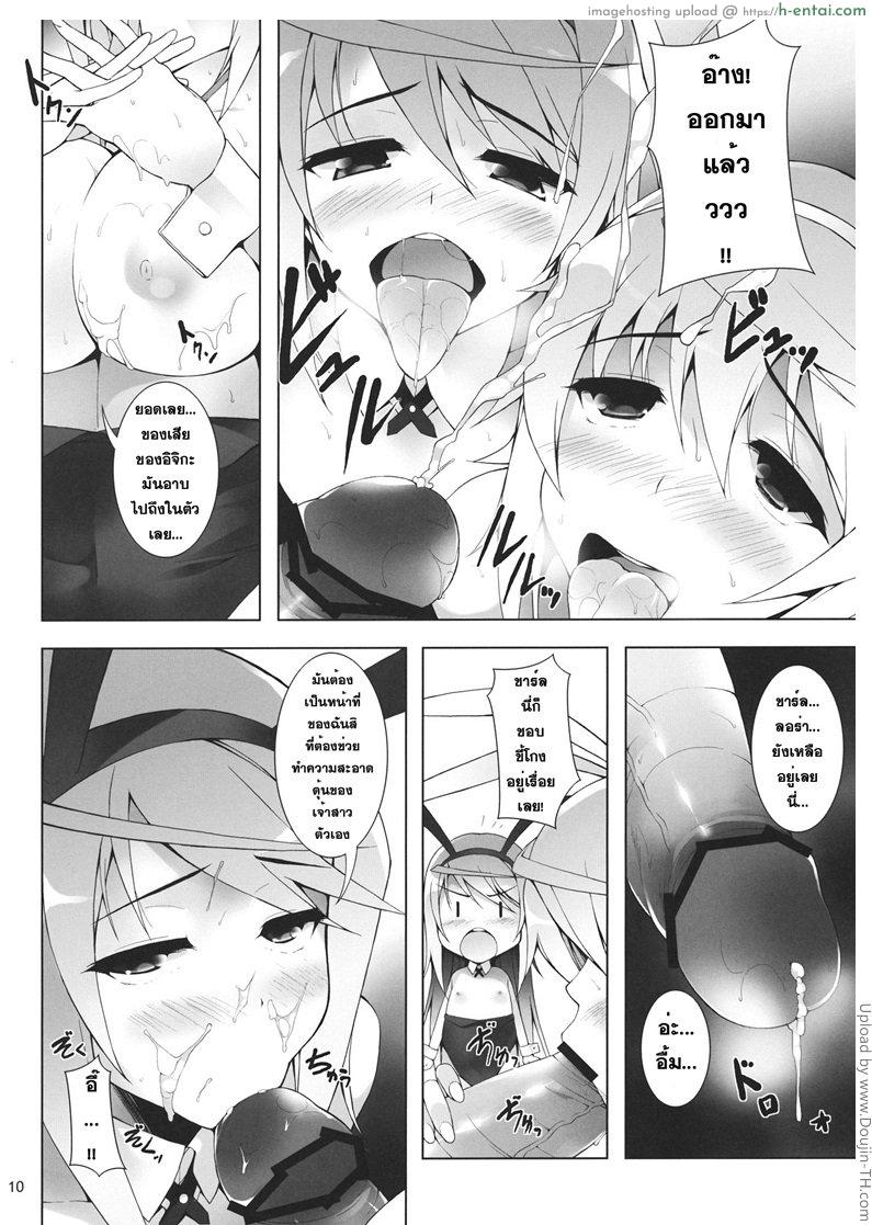 ควบพร้อมด้วยแซนวิส - แผ่น 9