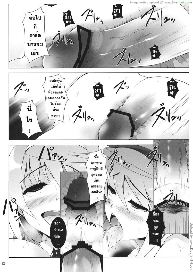 ควบพร้อมด้วยแซนวิส - แผ่น 11