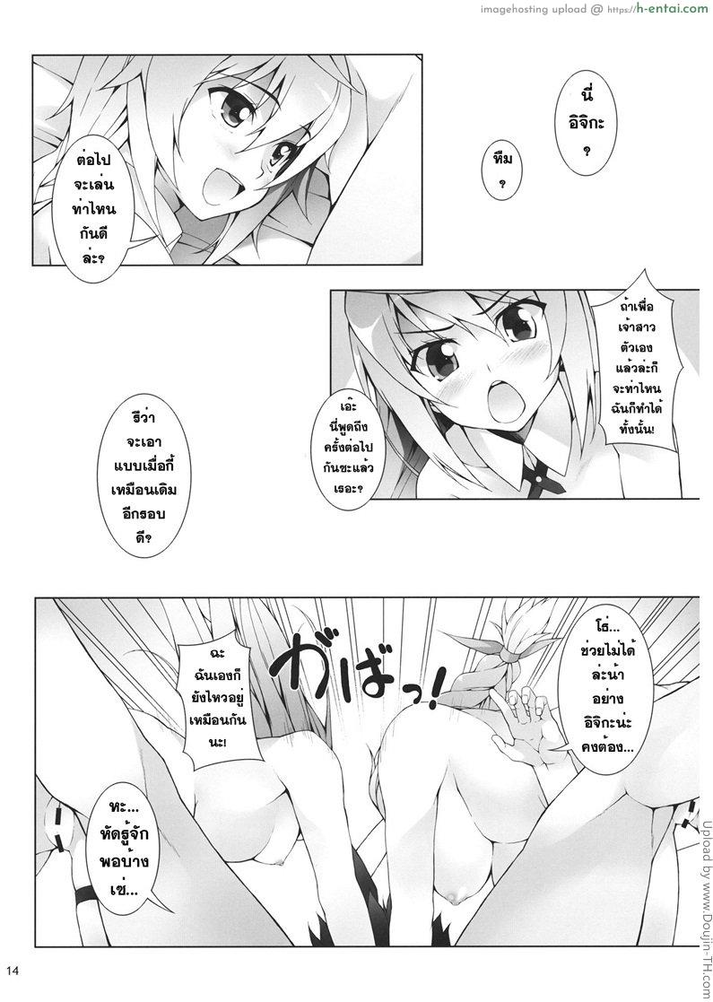 ควบพร้อมด้วยแซนวิส - แผ่น 13