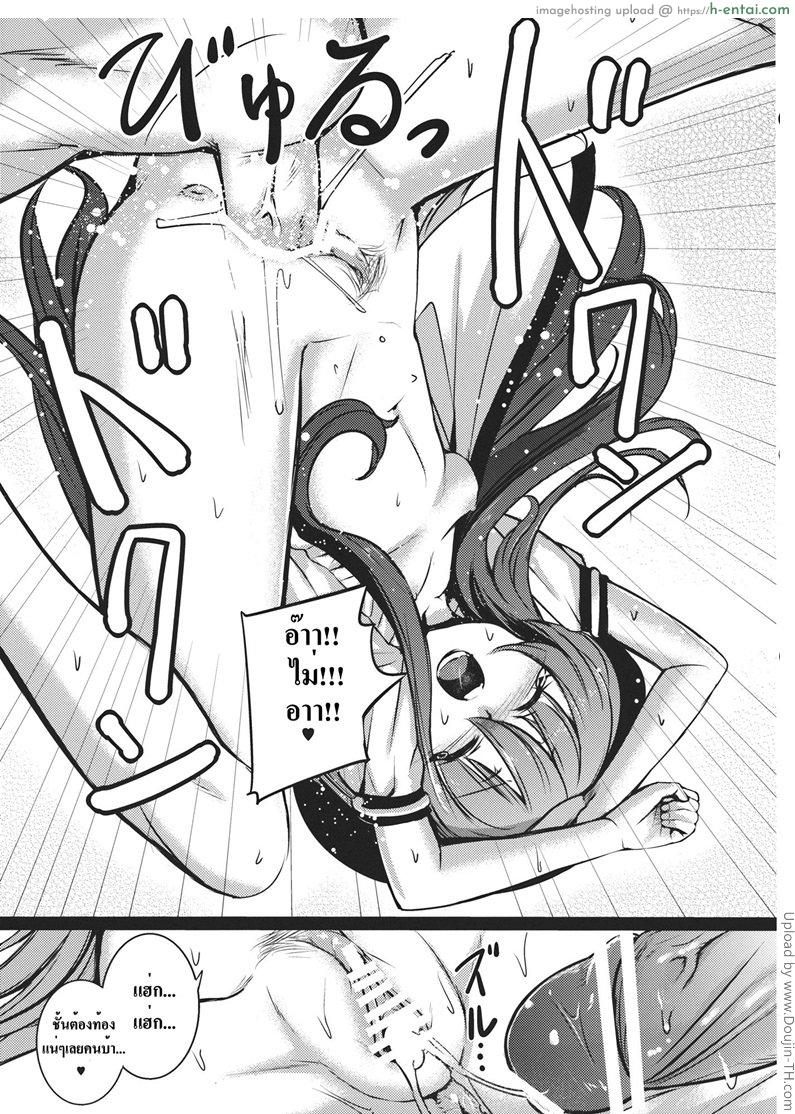 ความผิดที่นายต้องรับผิดชอบ - แผ่น 21