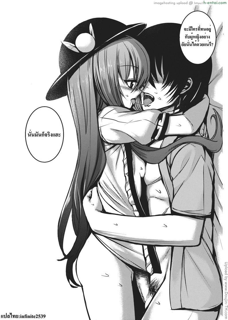 ความผิดที่นายต้องรับผิดชอบ - แผ่น 23