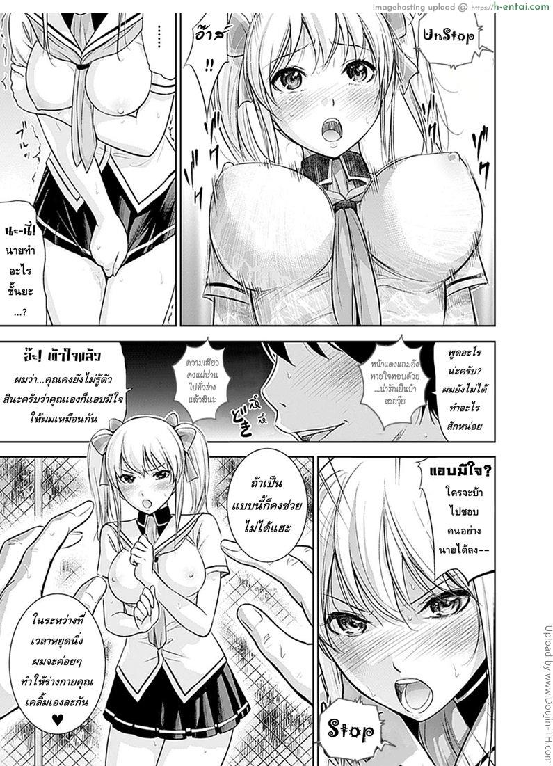 หยุด x ฉุด - แผ่น 3