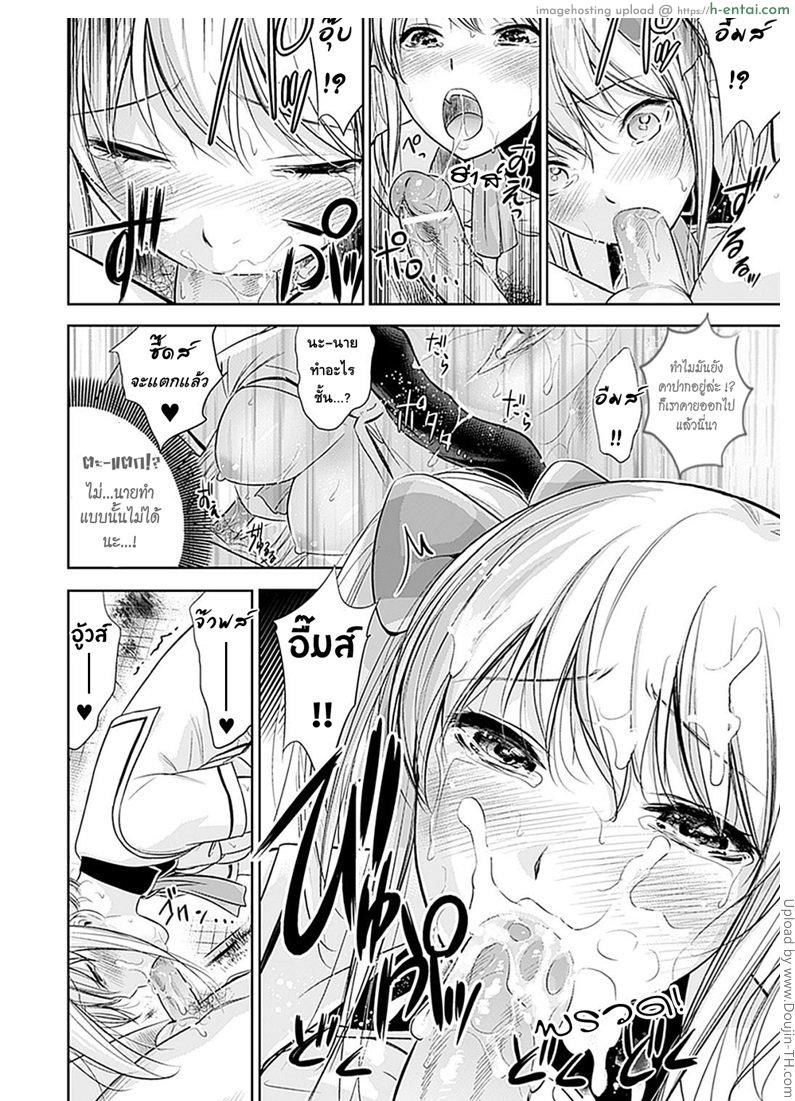 หยุด x ฉุด - แผ่น 8